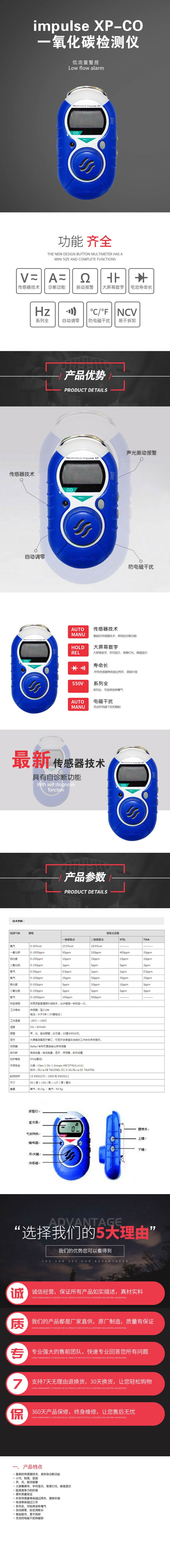 impulse-XP-CO一氧化碳檢測(cè)儀.jpg impulse-XP-CO一氧化碳檢測(cè)儀.jpg