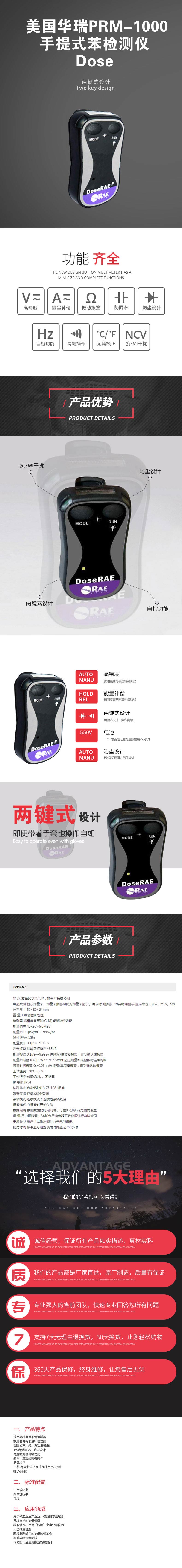 美國華瑞PRM-1000手提式苯檢測(cè)儀-Dose.jpg 美國華瑞PRM-1000手提式苯檢測(cè)儀-Dose.jpg